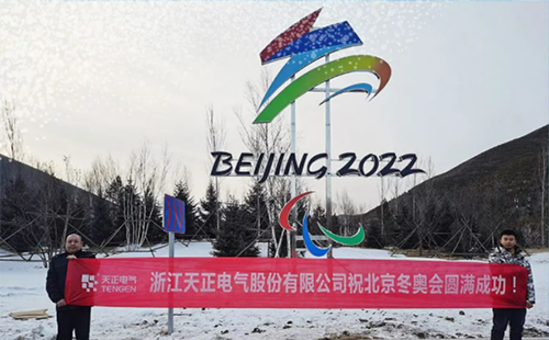 -40℃依然“来电”！金年会娱乐官网下载电气绿电解决方案照亮“绿色冬奥”