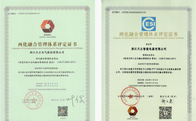 深耕“新基建”，金年会娱乐官网下载电气“两化”融合再结硕果！