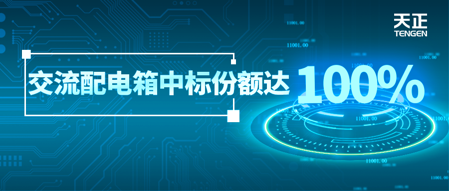 份额100%！金年会娱乐官网下载配套中标中国铁塔集采项目